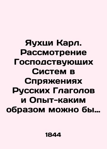 Yaukhtsi Karl. Rassmotrenie Gospodstvuyushchikh Sistem v Spryazheniyakh Russkikh Glagolov i Opyt-kakim obrazom mozhno by uprostit etot predmet./Yauchzi Karl. Consideration of the Dominant Systems in the Hiding of Russian Verbs and Experience - how this subject could be simplified. In Russian (ask us if in doubt). - landofmagazines.com