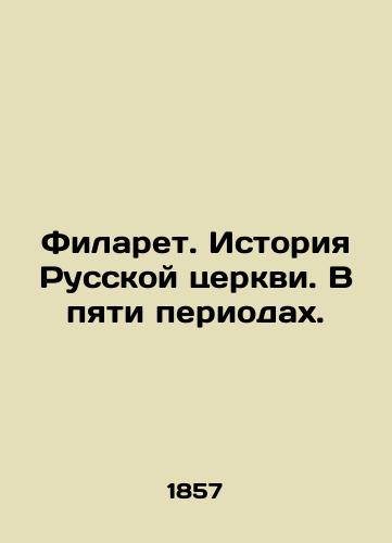 Filaret. Istoriya Russkoy tserkvi. V pyati periodakh./Philaret. History of the Russian Church. In Five Periods. In Russian (ask us if in doubt). - landofmagazines.com
