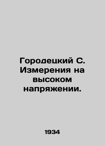Gorodetskiy S. Izmereniya na vysokom napryazhenii./Gorodetsky C. High voltage measurements. In Russian (ask us if in doubt). - landofmagazines.com