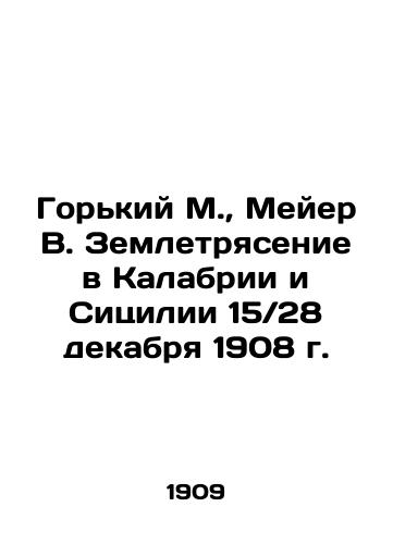 Gorkiy M., Meyer V. Zemletryasenie v Kalabrii i Sitsilii 1528 dekabrya 1908 g./Gorky M., Meyer W. Earthquake in Calabria and Sicily on December 15 28, 1908 In Russian (ask us if in doubt) - landofmagazines.com