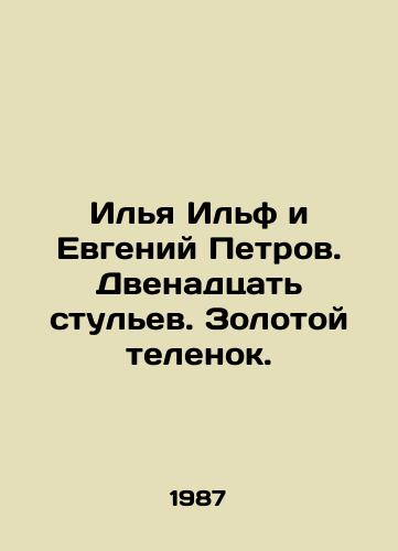 Ilya Ilf i Evgeniy Petrov. Dvenadtsat stulev. Zolotoy telenok./Ilya Ilf and Evgeny Petrov. Twelve chairs. Golden calf. In Russian (ask us if in doubt) - landofmagazines.com