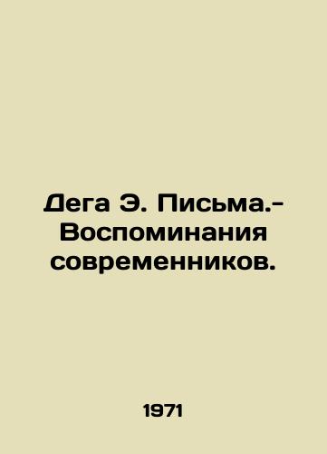 Dega E. Pisma.- Vospominaniya sovremennikov./Dega E. Letters. Memories of contemporaries. In Russian (ask us if in doubt) - landofmagazines.com
