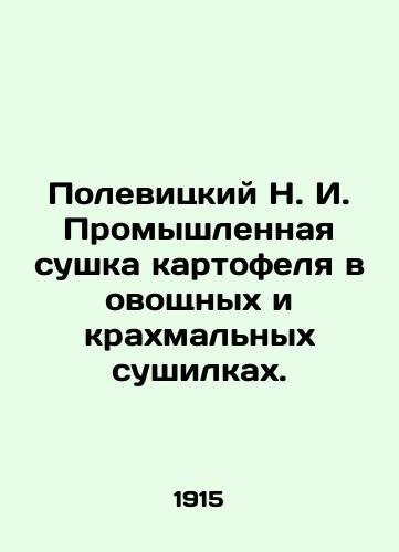 Polevitskiy N. I. Promyshlennaya sushka kartofelya v ovoshchnykh i krakhmalnykh sushilkakh./Polevitsky N. I. Industrial drying of potatoes in vegetable and starch dryers. In Russian (ask us if in doubt). - landofmagazines.com