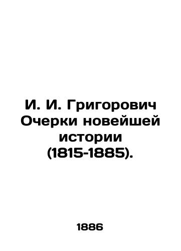 I. I. Grigorovich Ocherki noveyshey istorii (1815–1885)./I. I. Grigorovich Essays on Modern History (1815-1885). In Russian (ask us if in doubt). - landofmagazines.com