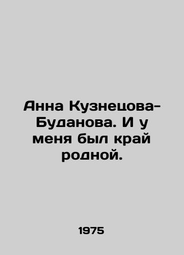 Anna Kuznetsova-Budanova. I u menya byl kray rodnoy./Anna Kuznetsova-Budanova. And I had a native land. In Russian (ask us if in doubt). - landofmagazines.com