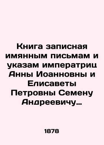 Kniga zapisnaya imyannym pismam i ukazam imperatrits Anny Ioannovny i Elisavety Petrovny Semenu Andreevichu Saltykovu 1732-1742 gg. S predisloviem A. Kudryavtseva./The Book of Notes to Empress Anna Ioannovna and Empress Elizabeth Petrovna Semyon Saltykov 1732-1742, with a foreword by A. Kudryavtsev. In Russian (ask us if in doubt). - landofmagazines.com