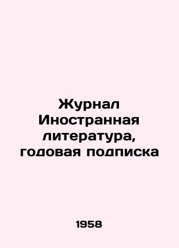 Zhurnal Inostrannaya literatura, godovaya podpiska/Journal of Foreign Literature, annual subscription In Russian (ask us if in doubt) - landofmagazines.com