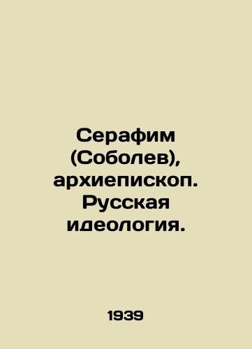 Serafim (Sobolev), arkhiepiskop. Russkaya ideologiya./Seraphim (Sobolev), Archbishop. Russian Ideology. In Russian (ask us if in doubt). - landofmagazines.com