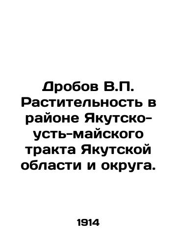 Drobov V.P. Rastitelnost v rayone Yakutsko-ust-mayskogo trakta Yakutskoy oblasti i okruga./Drobov V.P. Vegetation in the area of the Yakutsk-Ust-May tract of Yakutsk Oblast and the District. In Russian (ask us if in doubt) - landofmagazines.com