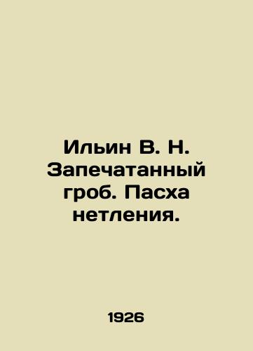 Ilin V. N. Zapechatannyy grob. Paskha netleniya./Ilyin V.N. Sealed coffin. Easter of incorruptibility. In Russian (ask us if in doubt) - landofmagazines.com