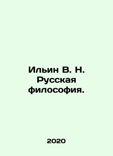 Ilin V. N. Russkaya filosofiya./Ilyin V. N. Russian Philosophy. In Russian (ask us if in doubt) - landofmagazines.com