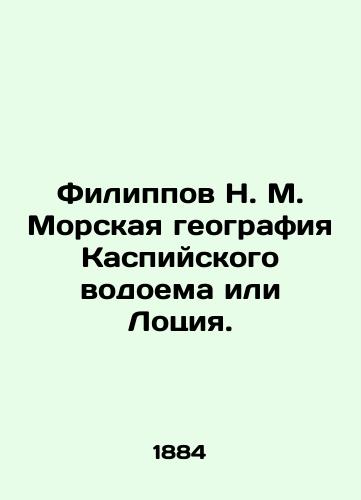 Filippov N. M. Morskaya geografiya Kaspiyskogo vodoema ili Lotsiya./Filippov N. M. Marine geography of the Caspian reservoir or Lotia. In Russian (ask us if in doubt). - landofmagazines.com