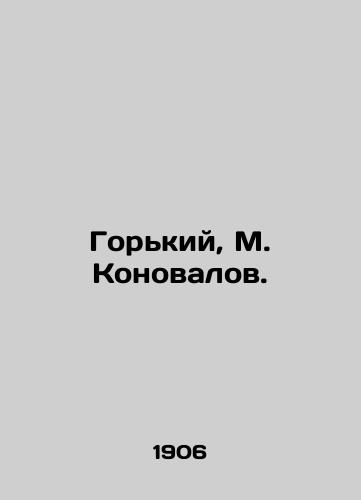 Gorkiy, M. Konovalov./Gorky, M. Konovalov. In Russian (ask us if in doubt) - landofmagazines.com