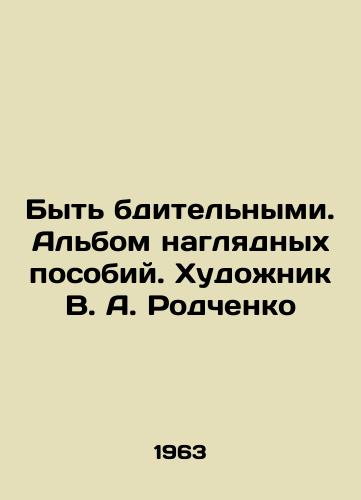 Byt bditelnymi. Albom naglyadnykh posobiy. Khudozhnik V. A. Rodchenko/Be vigilant. An album of visual aids. Artist V. A. Rodchenko In Russian (ask us if in doubt). - landofmagazines.com