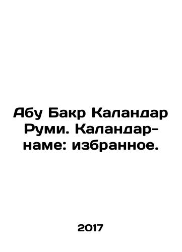 Abu Bakr Kalandar Rumi. Kalandar-name: izbrannoe./Abu Bakr Kalandar Rumi. Kalandar Nameh: A Chosen One. In Russian (ask us if in doubt) - landofmagazines.com