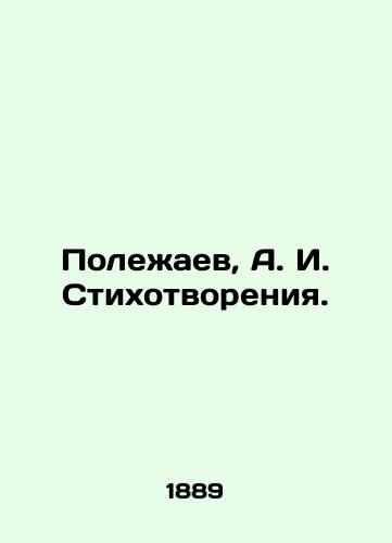 Polezhaev, A. I. Stikhotvoreniya./Polezhaev, A. I. Poetry. In Russian (ask us if in doubt). - landofmagazines.com