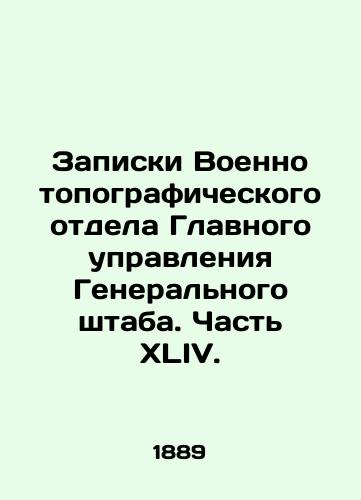 Zapiski Voenno topograficheskogo otdela Glavnogo upravleniya Generalnogo shtaba. Chast XLIV./Notes from the Military Topographic Department of the General Staff Directorate. Part XLIV. In Russian (ask us if in doubt). - landofmagazines.com