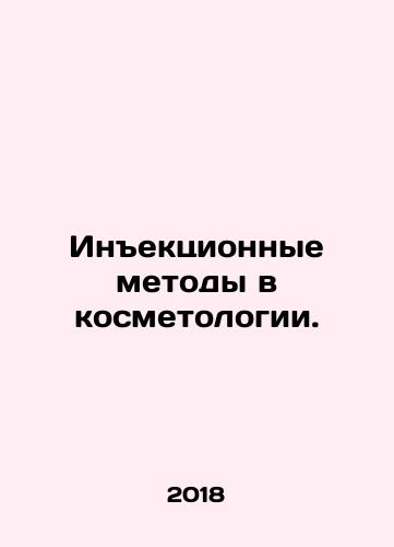 Inektsionnye metody v kosmetologii./Injection methods in cosmetology. In Russian (ask us if in doubt) - landofmagazines.com