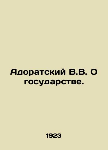 Adoratskiy V.V. O gosudarstve./Adoratsky V.V. On the State. In Russian (ask us if in doubt) - landofmagazines.com