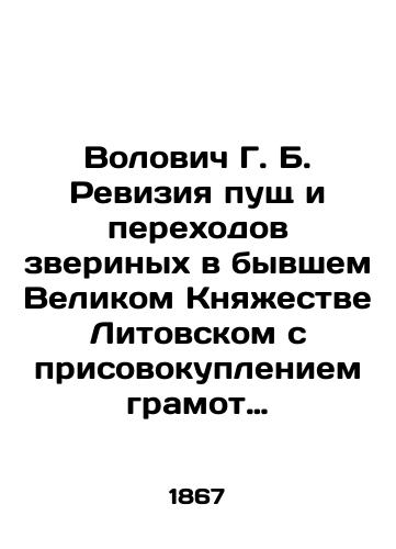 Volovich G. B. Reviziya pushch i perekhodov zverinykh v byvshem Velikom Knyazhestve Litovskom s prisovokupleniem gramot i privilegiy na vkhody v pushchi i na zemli./Volovich G. B. Audit of the forest and animal crossings in the former Grand Duchy of Lithuania, with the addition of certificates and privileges at the entrances to the forest and on the land. In Russian (ask us if in doubt). - landofmagazines.com