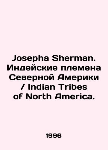 Josepha Sherman. Indeyskie plemena Severnoy AmerikiIndian Tribes of North America./Josepha Sherman. Indian Tribes of North AmericaIndian Tribes of North America. In Russian (ask us if in doubt) - landofmagazines.com