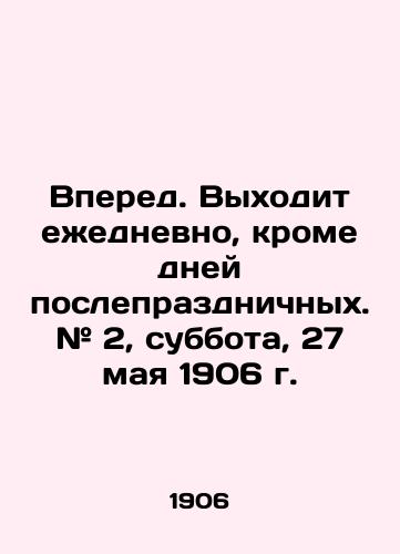 Vpered. Vykhodit ezhednevno, krome dney posleprazdnichnykh. # 2, subbota, 27 maya 1906 g./Forward. Comes out daily, except for the days after the holidays. # 2, Saturday, May 27, 1906. In Russian (ask us if in doubt) - landofmagazines.com