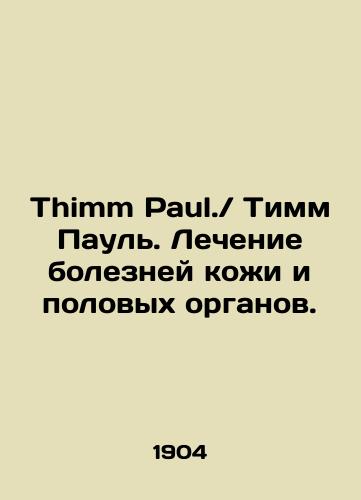 Thimm Paul.Timm Paul. Lechenie bolezney kozhi i polovykh organov./Thimm Paul.Timm Paul. Treatment of skin and genital diseases. In Russian (ask us if in doubt) - landofmagazines.com