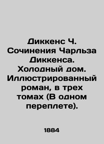 Dikkens Ch. Sochineniya Charlza Dikkensa. Kholodnyy dom. Illyustrirovannyy roman, v trekh tomakh (V odnom pereplete)./Dickens Ch. Works by Charles Dickens. Cold House. Illustrated novel, in three volumes (One bound). In Russian (ask us if in doubt) - landofmagazines.com