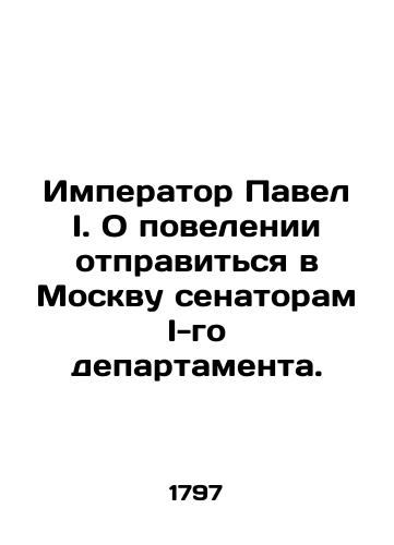 Imperator Pavel I. O povelenii otpravitsya v Moskvu senatoram I-go departamenta./Emperor Paul I. On the command to go to Moscow to the senators of the First Department. In Russian (ask us if in doubt) - landofmagazines.com