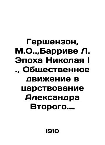 Gershenzon, M.O.,Barrive L. Epokha Nikolaya I., Obshchestvennoe dvizhenie v tsarstvovanie Aleksandra Vtorogo. Istoricheskie ocherki./Gershenzon, M.O., Barrive L. The Age of Nicholas I., The Social Movement in the reign of Alexander II. Historical Essays. In Russian (ask us if in doubt) - landofmagazines.com