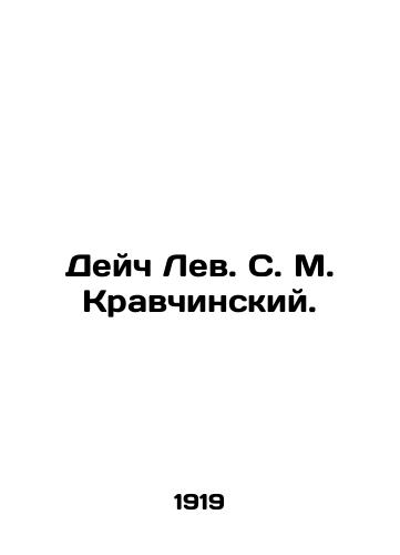 Deych Lev. S. M. Kravchinskiy./Deutsch Lev. S. M. Kravchinsky. In Russian (ask us if in doubt) - landofmagazines.com