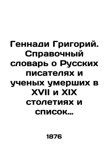 Gennadi Grigoriy. Spravochnyy slovar o Russkikh pisatelyakh i uchenykh umershikh v XVII i XIX stoletiyakh i spisok Russkikh knig s 1725 po 1825 gg./Gennadi Grigory. Reference Dictionary of Russian Writers and Scientists Dead in the 17th and 19th Centuries and List of Russian Books from 1725 to 1825 In Russian (ask us if in doubt) - landofmagazines.com