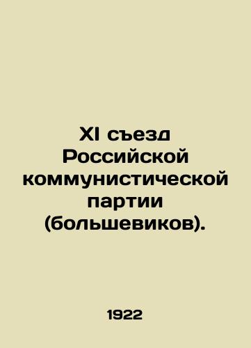 XI sezd Rossiyskoy kommunisticheskoy partii (bolshevikov)./Eleventh Congress of the Russian Communist Party (Bolsheviks). In Russian (ask us if in doubt) - landofmagazines.com