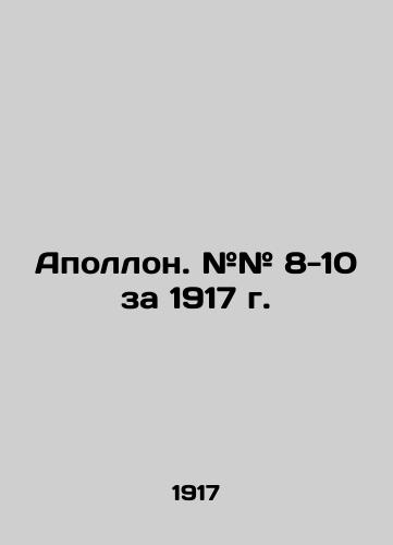 Apollon. ## 8-10 za 1917 g./Apollo. # # 8-10 for 1917 In Russian (ask us if in doubt) - landofmagazines.com