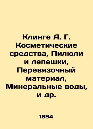 Klinge A. G. Kosmeticheskie sredstva, Pilyuli i lepeshki, Perevyazochnyy material, Mineralnye vody, i dr./Klinge A. G. Cosmetics, Pills and Tortillas, Dressing Material, Mineral Waters, etc. In Russian (ask us if in doubt). - landofmagazines.com