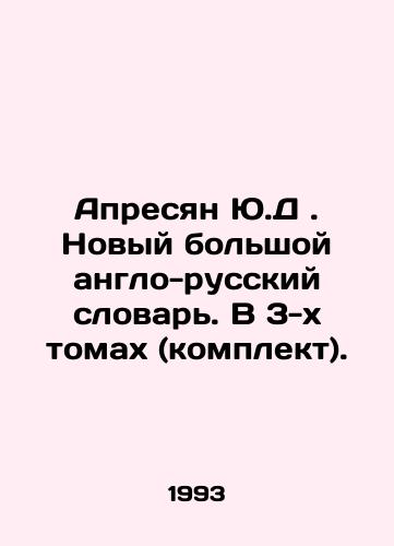 Apresyan Yu.D. Novyy bolshoy anglo-russkiy slovar. V 3-kh tomakh (komplekt)./Apresyan Yu.D. New large English-Russian Dictionary. In 3 volumes (set). In Russian (ask us if in doubt) - landofmagazines.com