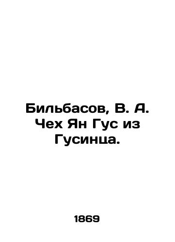 Bilbasov, V. A. Chekh Yan Gus iz Gusintsa./Bilbasov, V. A. Czech Jan Gus from Gusinets. In Russian (ask us if in doubt). - landofmagazines.com