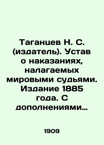 Tagantsev N. S. (izdatel). Ustav o nakazaniyakh, nalagaemykh mirovymi sudyami. Izdanie 1885 goda. S dopolneniyami 1906 i 1908 godov…./N. S. Tagantsev (publisher). Statute on punishments imposed by justices of the peace. Edition 1885 In Russian (ask us if in doubt). - landofmagazines.com