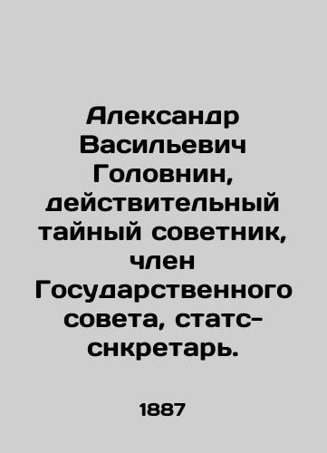 Aleksandr Vasilevich Golovnin, deystvitelnyy taynyy sovetnik, chlen Gosudarstvennogo soveta, stats-snkretar./Aleksandr Vasilyevich Golovnin, Active Privy Counsellor, Member of the State Council, State Secretary. In Russian (ask us if in doubt) - landofmagazines.com