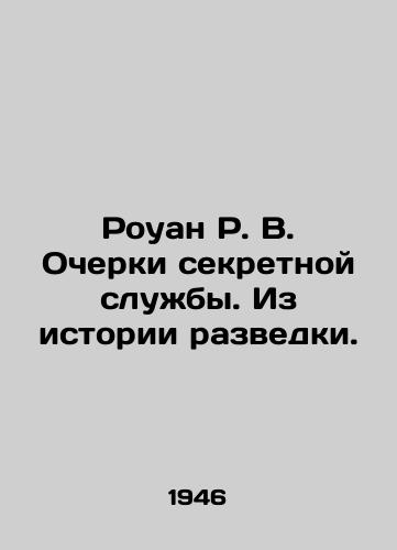 Rouan R. V. Ocherki sekretnoy sluzhby. Iz istorii razvedki./Rowan R. W. Secret Service Essays. From Intelligence History. In Russian (ask us if in doubt). - landofmagazines.com