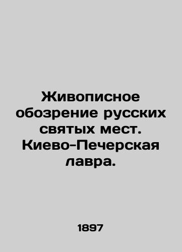 Zhivopisnoe obozrenie russkikh svyatykh mest. Kievo-Pecherskaya lavra./A picturesque view of Russian holy places. Kyiv-Pechersk Lavra. In Russian (ask us if in doubt) - landofmagazines.com