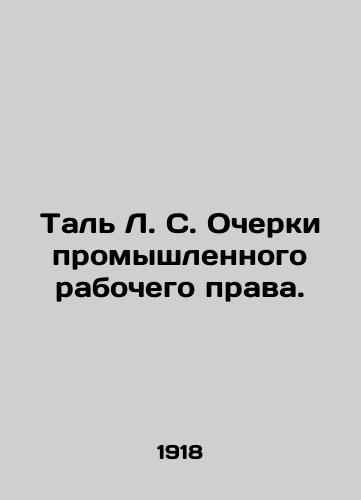 Tal L. S. Ocherki promyshlennogo rabochego prava./Tal L. S. Essays on Industrial Labor Law. In Russian (ask us if in doubt). - landofmagazines.com
