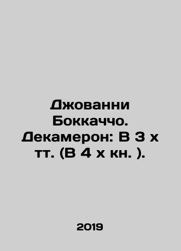 Dzhovanni Bokkachcho. Dekameron: V 3 kh tt. (V 4 kh kn. )./Giovanni Boccaccio. Decameron: In 3 x t. (In 4 x t.). In Russian (ask us if in doubt). - landofmagazines.com