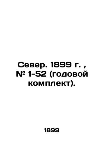 Sever. 1899 g., # 1-52 (godovoy komplekt)./North. 1899, # 1-52 (annual kit). In Russian (ask us if in doubt). - landofmagazines.com