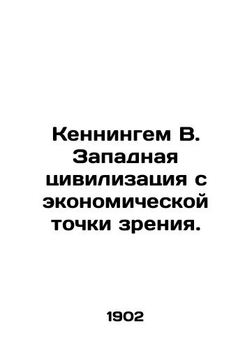 Kenningem V. Zapadnaya tsivilizatsiya s ekonomicheskoy tochki zreniya./Kenningham W. Western Civilization from an Economic Perspective. In Russian (ask us if in doubt). - landofmagazines.com