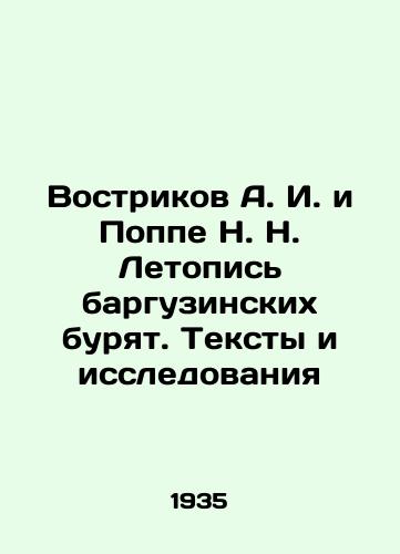 Vostrikov A. I. i Poppe N. N. Letopis barguzinskikh buryat. Teksty i issledovaniya/Vostrikov A. I. and Poppe N. N. The Chronicle of Barguzin Drills. Texts and Research In Russian (ask us if in doubt). - landofmagazines.com