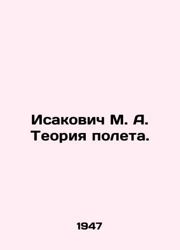 Isakovich M. A. Teoriya poleta./Isakovich M. A. Flight Theory. In Russian (ask us if in doubt) - landofmagazines.com