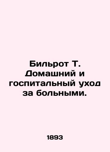 Bilrot T. Domashniy i gospitalnyy ukhod za bolnymi./Bilrot T. Home and Hospital Care. In Russian (ask us if in doubt). - landofmagazines.com