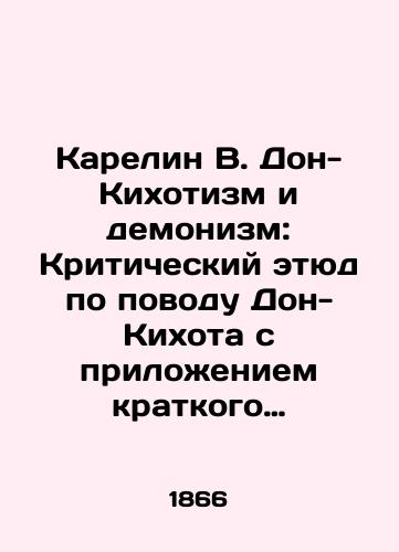 Karelin V. Don-Kikhotizm i demonizm: Kriticheskiy etyud po povodu Don-Kikhota s prilozheniem kratkogo zhizneopisaniya Servantesa./Karelin V. Don Quixote and Demonism: A Critical Study of Don Quixote with Cervantess Brief History. In Russian (ask us if in doubt). - landofmagazines.com