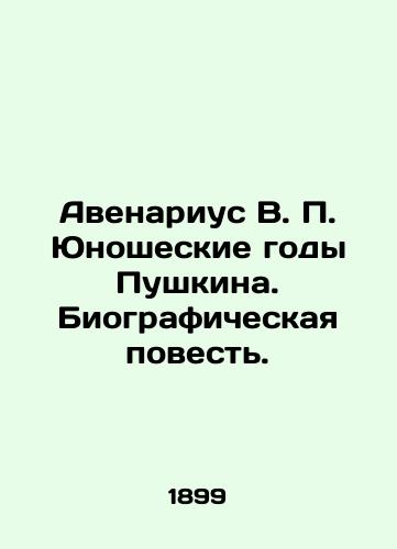 Avenarius V. P. Yunosheskie gody Pushkina. Biograficheskaya povest./Avenarius V. P. Pushkins Youth Years. A Biographical Tale. In Russian (ask us if in doubt). - landofmagazines.com